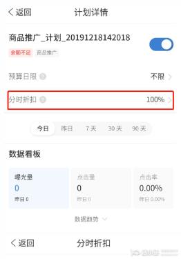 賣家在拼多多APP上可以修改推廣出價嗎?拼多多APP能否創(chuàng)建直播推廣?